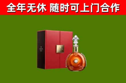 留坝烟酒回收路易十三洋酒.jpg