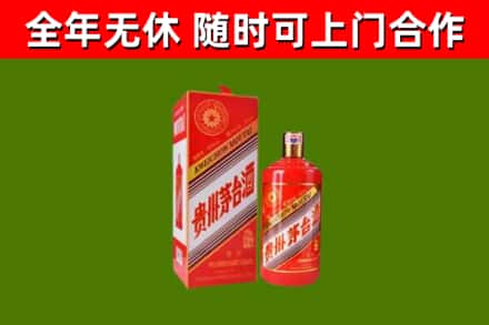 留坝烟酒回收生肖茅台酒瓶.jpg