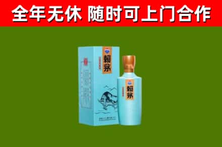 留坝烟酒回收纪念赖茅.jpg