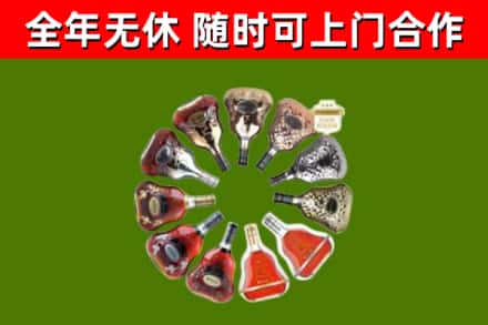 留坝烟酒回收XO洋酒.jpg