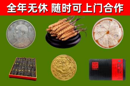 留坝烟酒回收名贵礼品.jpg